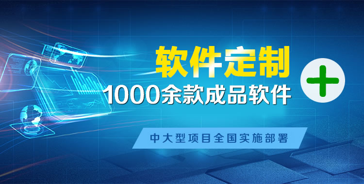 建湖管理系统软件软件开发